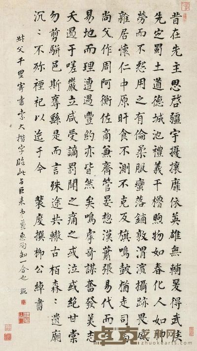 张照 临柳公绰书 106.5×59.5cm