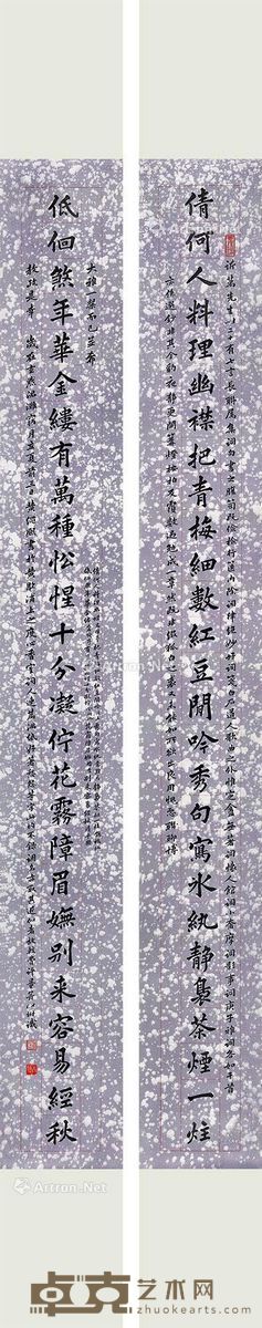 黄绳熙  楷书二十七言联 169×20.7cm×2