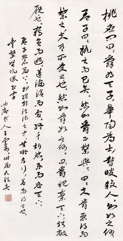 王云五  节录《孟子》