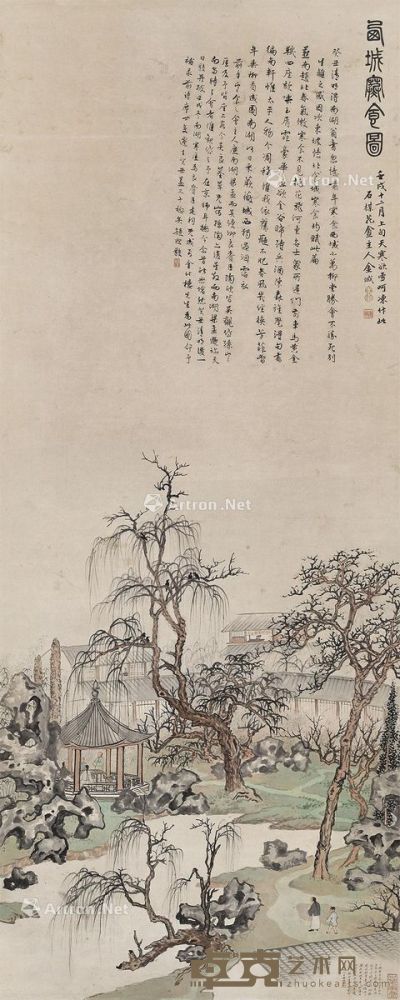 金城  廉泉  侯疑始画 题 西城寒食图 128×51.5cm