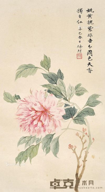 徐玥 国色天香独自红 50×33.3cm