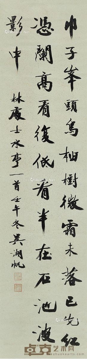 吴湖帆  林逋《水亭》 134×32.5cm