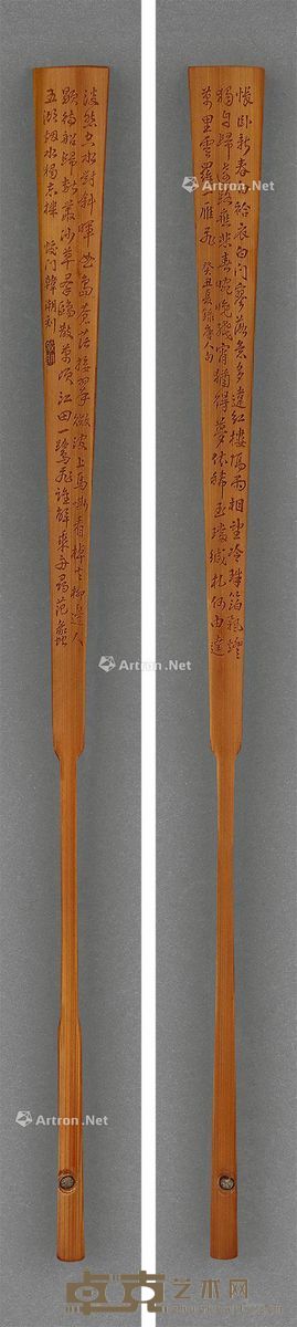 韩潮 刻书法扇骨 高31.4cm；排口2.1cm