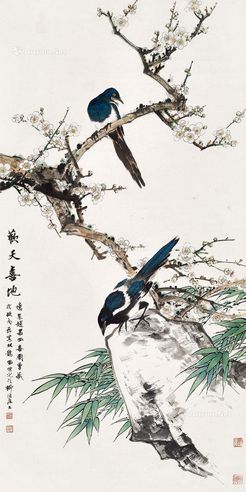 田世光 欢天喜地