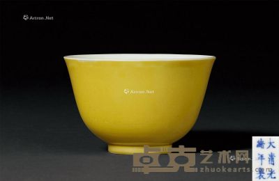 清光绪 黄釉茶盅 直径9.4cm