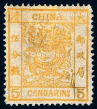 1878年大龙薄纸邮票5分银一枚