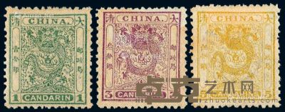1885-1888年小龙邮票三枚全 