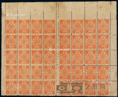 1894年慈禧寿辰纪念初版邮票1分银二十枚二全格四十枚 