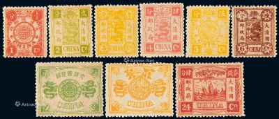 1897年穆麟德版慈禧寿辰纪念邮票九枚全