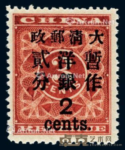1897年红印花加盖暂作邮票大字2分一枚 