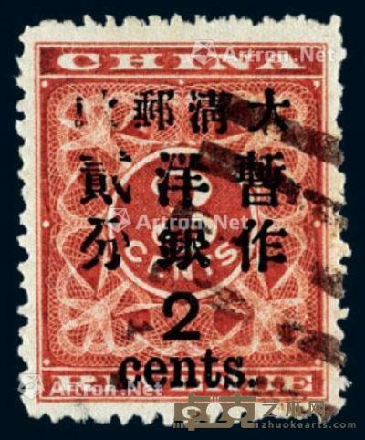 1897年红印花加盖暂作邮票大字2分一枚 