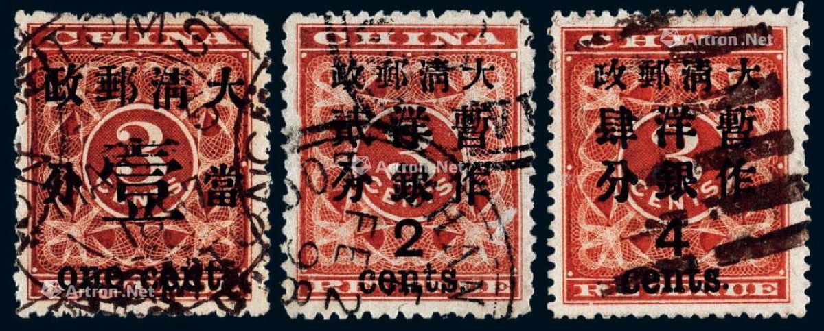 1897年红印花加盖暂作邮票当壹分、大字2分、大字4分各一枚_2017年秋季 