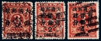 1897年红印花加盖暂作邮票当壹分、大字2分、大字4分各一枚