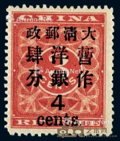 1897年红印花加盖暂作邮票大字4分一枚 