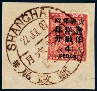 1897年红印花加盖暂作邮票大字4分剪片一件