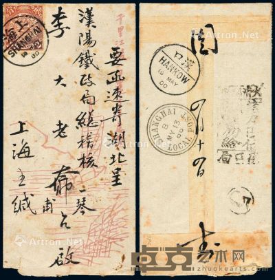 1900年上海寄汉口美术封 