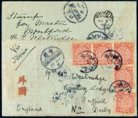 1908年四川富顺寄英国德比西式封