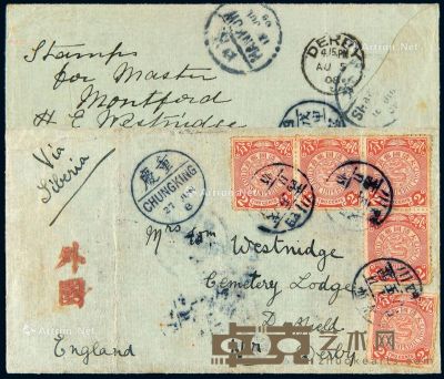 1908年四川富顺寄英国德比西式封 