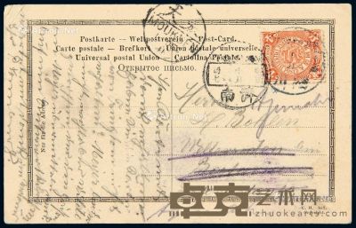 PPC 1911年山东淄川寄德国风光明信片 