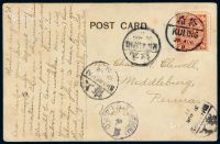 PPC 1911年江西孤岭寄美国明信片
