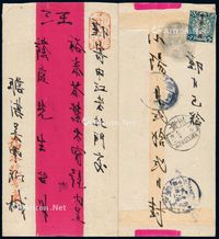 1913年安徽瞻溪寄上海红条封