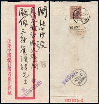 1937年上海寄本埠挂号封