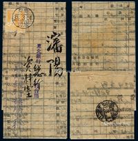 1949年安东抚顺裸寄沈阳印刷品