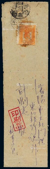 1949年辽宁裸寄沈阳印刷品