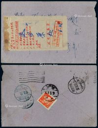 1957年四川成都寄西藏昌都退件封