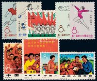 1963年纪100“第一届新兴力量运动会”邮票五枚全、1966年纪121“第一届亚洲新兴力量运动会”邮票四枚全各一套