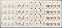 1983年J.92“中国古代文学家（第一组）”邮票四枚全八十套