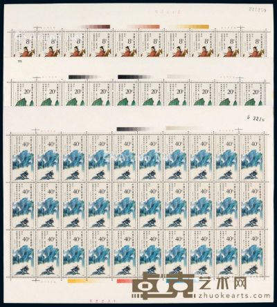 1987年J.136“明代地理学家、旅行家徐霞客诞生四百周年”邮票三枚全六十套 