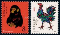 1980年第一轮生肖邮票十二枚全