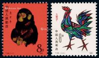 1980-1991年第一轮生肖邮票十二枚全