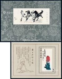 M/S FDC 1978-1997年JT、编年邮票小型张、小全张等一组十八件