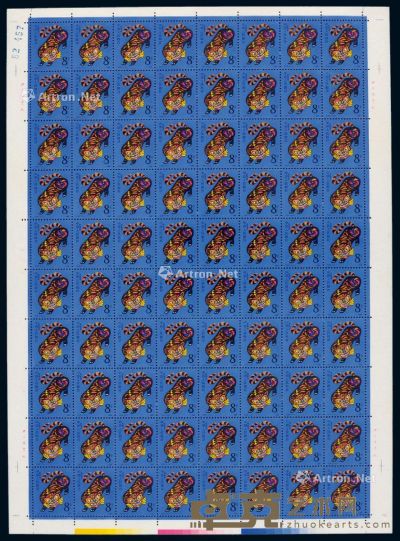 1986年T.107“丙寅年虎”邮票八十枚全张十件 