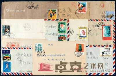 1972-1975年贴编号邮票等实寄封一组二百七十余件 