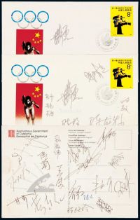 PPC 1988年中国参加第二十四届奥运会著名运动员签名纪念封二件；1992年第二十五届奥运会中国著名运动员签名明信片一件