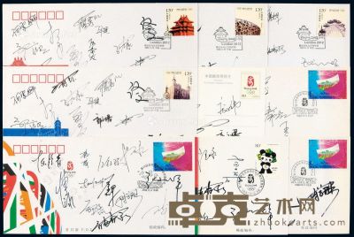 FDC 2008年《奥运会从北京到伦敦（中国——英国联合发行）》签名首日封十五件、《第29届奥林匹克运动会吉祥物》签名邮资明信片六件 