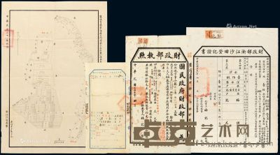 1932年国民政府财政部浙江沙田局执照、登记证书、分户地籍图各一件 