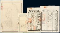 1932年国民政府财政部浙江沙田局执照、登记证书、分户地籍图各一件