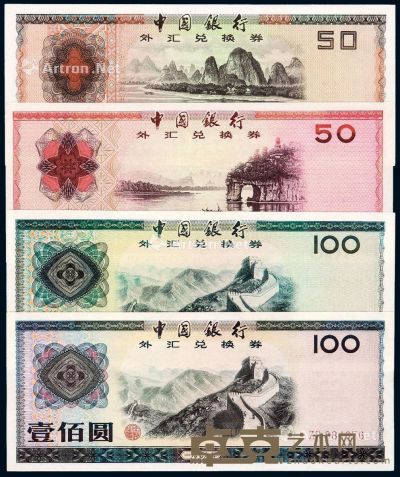 1979-1988年中国银行外汇兑换券九枚全套 --