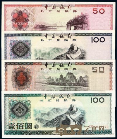 1979-1988年中国银行外汇兑换券十枚全套 --