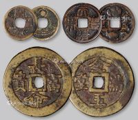 古代钱文、吉语类花钱一组三枚
