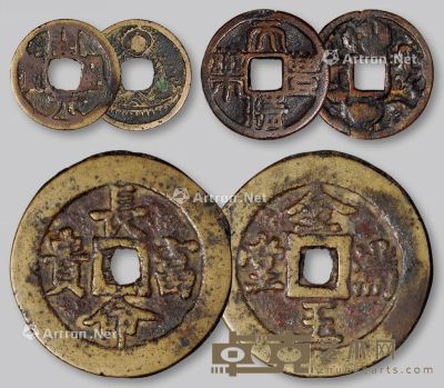 古代钱文、吉语类花钱一组三枚 直径2.3-4.7cm