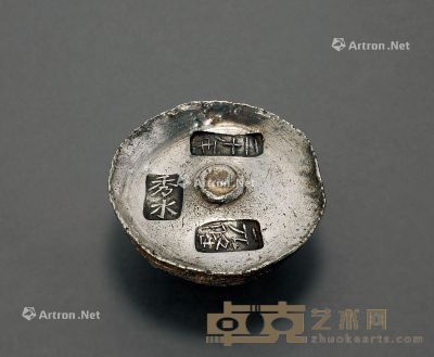 清代浙江“二十年 秀水 元隆”五两圆锭一枚 重量188g
