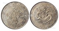 1904年甲辰江南省造光绪元宝库平七钱二分银币一枚