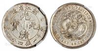 1899年浙江省造魏碑体光绪元宝库平一钱四分四厘银币一枚