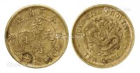 1904年甲辰奉天省造光绪元宝十文黄铜币一枚