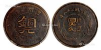 民国三十八年贵州“黔”字半分铜元一枚
